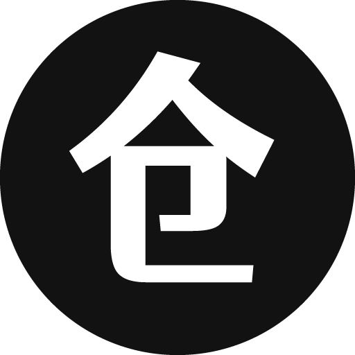 软仓